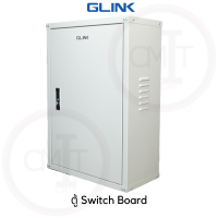 ตู้ Switch board Glink เบอร์ 2 และ เบอร์ 3 พร้อมส่ง