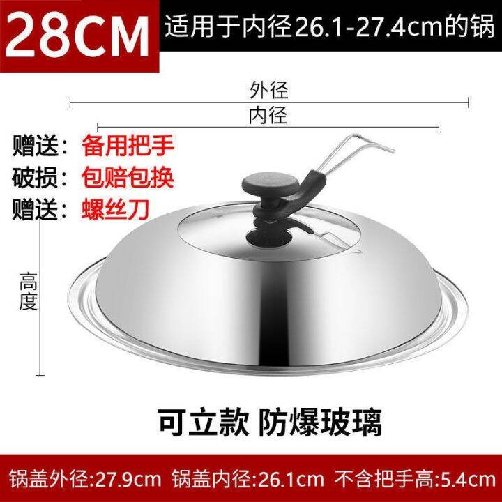 cod-304-stainless-steel-cooking-universal-tempered-glass-free-shipping-wholesale