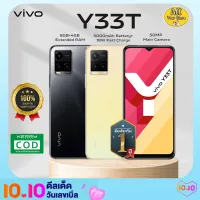 Vivo Y33T Ram8+128GB เครื่องแท้ประกันศูนย์ 1 ปี แบตเตอรี่5000 mAh รองรับชาร์จไว 18W หน้าจอ FHD+