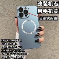 เครื่องดัดแปลง Apple XR เปลี่ยน 13pro สุดยอดแม่เหล็กเคลือบ XR เปลี่ยน 111213pro เคสศัพท์ชุบไฟฟ้า