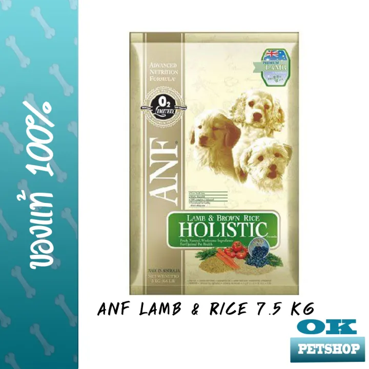anf-lamp-and-rice-7-5-กก-อาหารสุนัขพันธุ์เล็กรสแกะและข้าว-เม็ดเล็กสำหรับสุนัขทุกสายพันธุ์