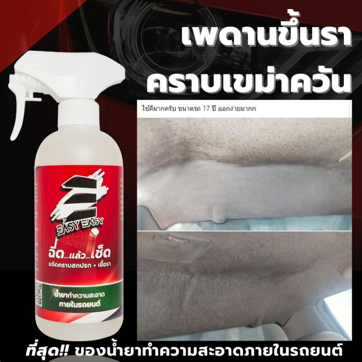 น้ำยาซักเบาะรถ-500-ml-ใช้เพื่อขจัดคราบสกปรก-เชื้อโรค-เชื้อรา-ให้หลุดออกอย่างง่ายดาย-น้ำยาฟอกเบาะรถ-น้ำยาขัดเบาะรถ-น้ำยาเช็ดเบาะ-รถยนต์