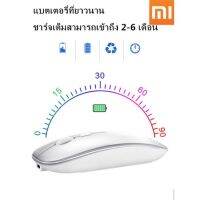 BB -Xiaomi เมาส์ไฟร้สาย  แบบชาร์จแบตได้ เม้าส์ชาร์จไฟได้ไม่ต้องใส่ถ่าน(บลูทูธ)กับ(ไม่บลูทูธ)