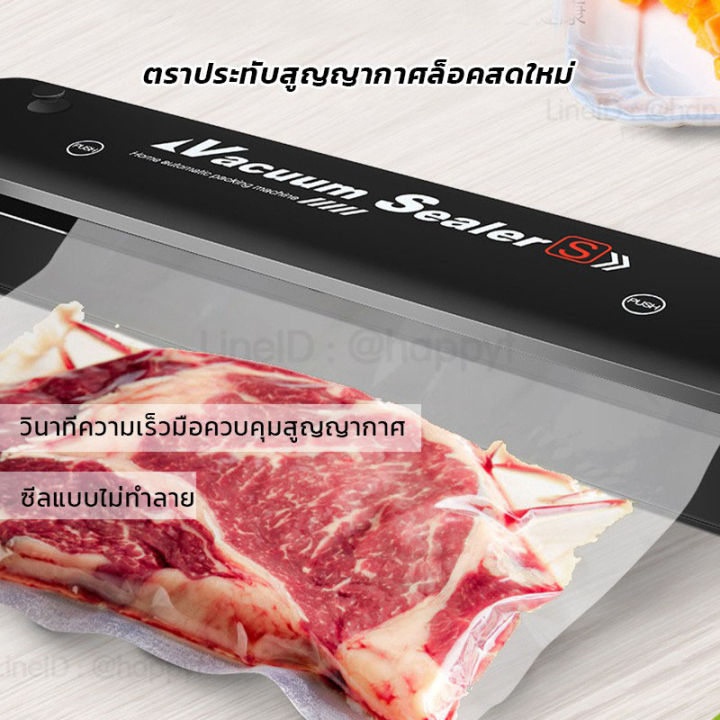 เครื่องซีลสูญญากาศ-vacuum-sealer-เครื่องซีล-เครื่องซีลถุงพลาสติก-ที่ซีลปากถุง-เครื่องซีลอุณหภูมิสูง-เครื่องซีลถุง-เครื่องแพ็คถุงสูญญากาศ-เ