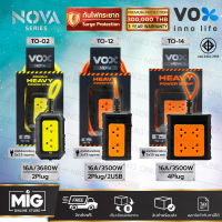 VOX NOVA Heavy ปลั๊กไฟกันไฟกระชาก ปลั๊กไฟช่าง ปลั๊กไฟบล๊อกยาง ปลั๊กไฟสนาม กระแสไฟสูงสุดถึง 16A/4500W มอก.แท้ รุ่น TO-02,TO-12,TO-14 สายยาว 5-30 ม. ประกัน 3 ปี