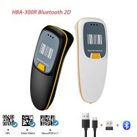 เครื่อง1D 2D ไร้สาย HBA-300R เครื่องสแกนบาร์โค้ด CMOS USB วินโดว์แอนดรอย IOS เครื่องอ่าน QR พกพาขนาดเล็กแบบบลูทูธสำหรับชำระเงินมือถือ