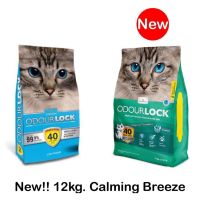 Cat Litters ✹ส่งฟรี Odour Lock ทรายแมว อัลตราพรีเมี่ยม 12kg.❂