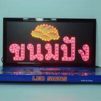 ป้ายไฟ LED ขนมปัง ป้ายไฟร้าน ข้อความ ป้ายไฟอักษร ตัวอักษร ตกแต่งหน้าร้าน