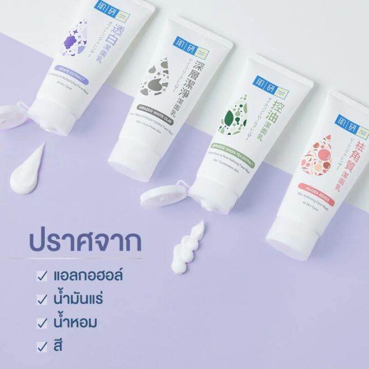 พร้อมส่ง-hada-labo-deep-clean-amp-pore-refining-face-wash-100g-โฟมล้างหน้า-จาก-ญี่ปุ่น-ฉลากไทย-exp-2024