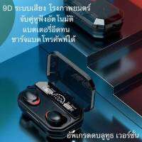 หูฟังบลูทูธใหม่ล่าสุด TWS-A17 BT V5.0ระบบเสียงHiFiเบสหนัก มาพร้อมกล่องแบตเตอรี่ขนาด 2000mAh