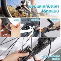 (สินค้าคุณภาพ ส่งจากไทย) ซ่อมจักรยาน ชุดซ่อมจักรยาน 16 in 1 Bike Bicycle Repair Tool Kit, Cycling Multifunctional Mechanic Fix Tools Set Bag S70