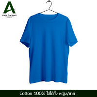 เสื้อยืดสีพื้น คอกลม แขนสั้น สีฟ้าทะเล ทรงตรง ใส่ได้ทั้งหญิง ชาย คอทตอน 100%