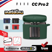 ?? (5สี+ฟรีสายคล้อง) เคสซิลิโคน FIIL CC Pro 2 เคส silicone case สำหรับใส่ FIIL CC Pro2 หูฟังบลูทูธ หูฟังไร้สาย