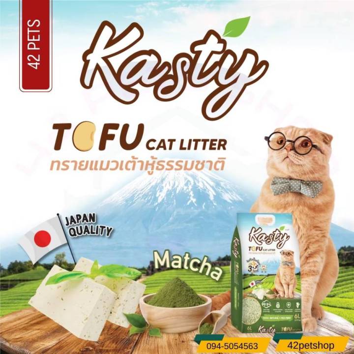 42pets-kasty-1ถุง-20l-ทรายแมวเต้าหู้-tofu-litter-สูตร-original-ไร้ฝุ่น-จับตัวเป็นก้อน-ดับกลิ่นดีเยี่ยม-จับตัวเร็ว-ทิ้งชักโครกได้