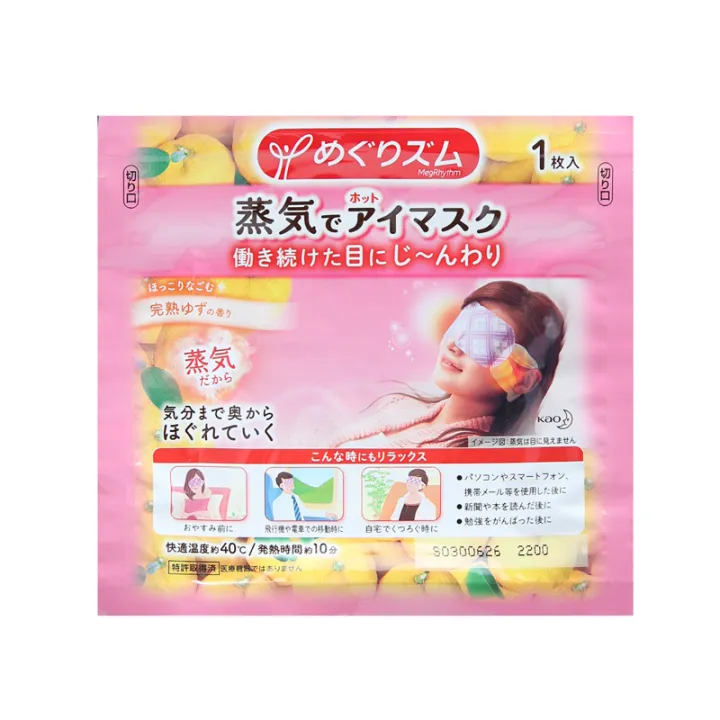 Dilraba Kao Eye Mask Japanese KAO steam eye protection and sleep aid