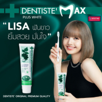 Dentiste Original Toothpaste ยาสีฟัน เดนทิสเต้ ช่วยลดแบคทีเรีย ยับยั้งการสะสมของแบคทีเรียนานถึง 8 ชั่วโมง ลดกลิ่นปาก ลมหายใจหอมสดชื่น