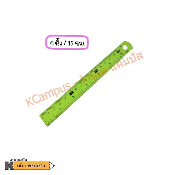 ไม้บรรทัด-อลูมิเนียม-12นิ้ว-8นิ้ว-6นิ้ว-mesa-เคลือบสี-aluminium-ruler-arp-12-8-6-คละสี