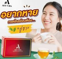 Auu-Cha อู่ชา ชาลดกรดไหลย้อน ชาแก้กรดไหลย้อน สมุนไพรลดกรดไหลย้อน สมุนไพรแก้กรดไหลย้อน สมุนไพรย่านางแดง