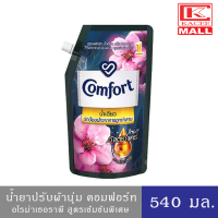 น้ำยาปรับผ้านุ่ม คอมฟอร์ท อโรม่าเธอราพี สีดำ 540 มล. Comfort Aromatherapy Black 540 ml.