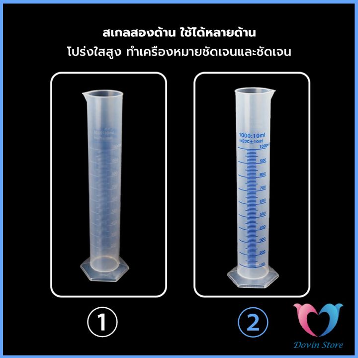 d-s-กระบอกตวงพลาสติก-พลาสติก-มีขนาดตามความต้องการใช้งาน-plastic-measuring-cup