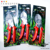 กรรไกรตัดกิ่ง แข็งแรง Arsia Tools Pruning Shears (SK 5)