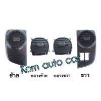 ช่องลมแอร์ Isuzu D-max 2007-2010/chev 2007-2010 งานเทียบแท้ OEM