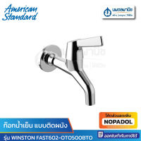 AMERICAN STANDARD ก๊อกน้ำเย็น แบบติดผนัง รุ่น WINSTON FAST602-OTO500BTO