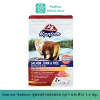 Kaniva-Salmon สูตรปลาแซลมอน ทูน่า และข้าว 1.4 Kg