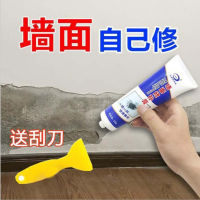 【cw】 Wall Repair Paste White Latex Paint Waterproof Wall Filling Paste Mending Wall Paint Fixed Crack Nail Hole Putty Powder