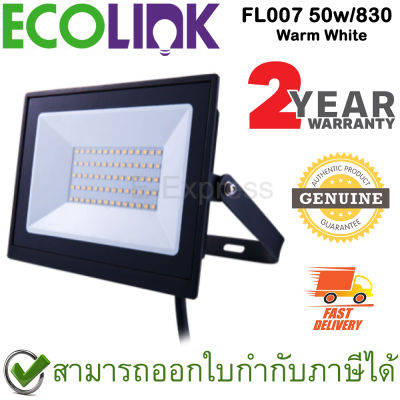 Ecolink FL007 50w/830 [Warm White] โคมไฟสนามอเนกประสงค์ LED ของแท้ ประกันศูนย์ 2ปี