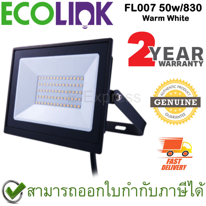 ecolink-fl007-50w-830-warm-white-โคมไฟสนามอเนกประสงค์-led-ของแท้-ประกันศูนย์-2ปี