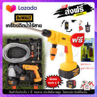 เครื่องอัดฉีดไร้สาย DEWALT+กระเป๋าอุปกรณ์  ฉีดน้ำไกลได้สูงสุด 10 เมตร  แรงได้ใจ ขนาดพกพา  แถมฟรี ชุดปะยางรถ ******* ส่งฟรี ********