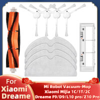 หุ่นยนต์ Mi 1C ไม้ถูพื้นแบบสุญญากาศ/1T/2C Dreame F9 / D9 / D9 Pro / D9 Max/ L10 Pro/ Z10 Pro เศษผ้าไม้ถูพื้นมีแปรงด้านข้างหลัก