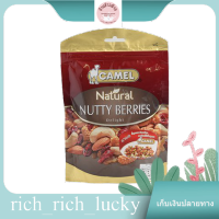 Nutty Berries Camel 150 G. ของแท้ 100 %