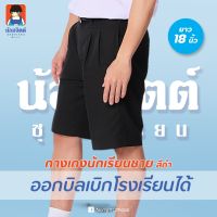 G01-7 กางเกง นักเรียนชาย ขาสั้น สีดำ ยาว18นิ้ว น้อมจิตต์ ชุดนักเรียน สาขาบางกะปิ