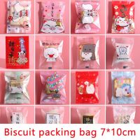 【CC】 100pcs/lot Biscuits multiple styles Homemade Cookies Disposable Pack