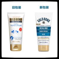 Spot Gold Bond moisturizing hydrating bright white rejuvenating skin refreshing non-greasy repair foot hand cream 85g