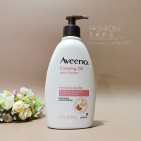 American AVEENO Aveno milk-like silky oatmeal moisturizing soothing 354mL almond oil body milk