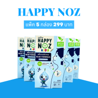 สติ๊กเกอร์หัวหอม Happy Noz  สีฟ้า  ECO แพ็ค 5 กล่อง