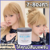 weideron 400g ผงฟอกสีผม น้ำยากัดสีผม กัดสีผม ฟอกสีผม อ่อนโนรไม่ทำร้ายผม ไม่ะคายผิวหัว ฟอกผม ผงฟอก  ครีมซีดจาง น้ำยาฟอกสี