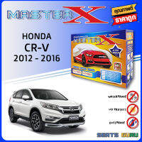 ผ้าคลุมรถ ส่งฟรีHONDA CR-V 2012-2016 ตรงรุ่น กล่อง MASTER-X ผ้า HI-PVC อย่างดีหนาพิเศษ ป้องกันแดด ป้องกันฝน ป้องกันฝุ่น