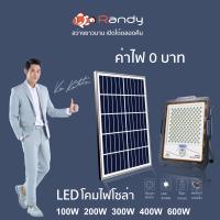 Randy ไฟLED ไฟถนนโซล่าเซลล์ SolarLight ไฟโซล่าเซลล์ โคมไฟถนน แอลอีดี สปอร์ตไลท์ โซล่าเซลล์ กันน้ำ สปอตไลท์ พลังงานแสงอาทิตย์ Solarcell 100W 200W 300W 400W 600W