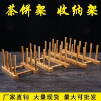 [COD] Puer tea shelf cake bracket pendulum bamboo multi-grid