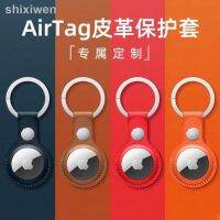 ♛เคสติดตาม Airtag ใหม่คุณภาพสูงเคสหนังสีบริสุทธิ์เทียบกับจดหมายลูกโซ่กุญแจที่หายไป