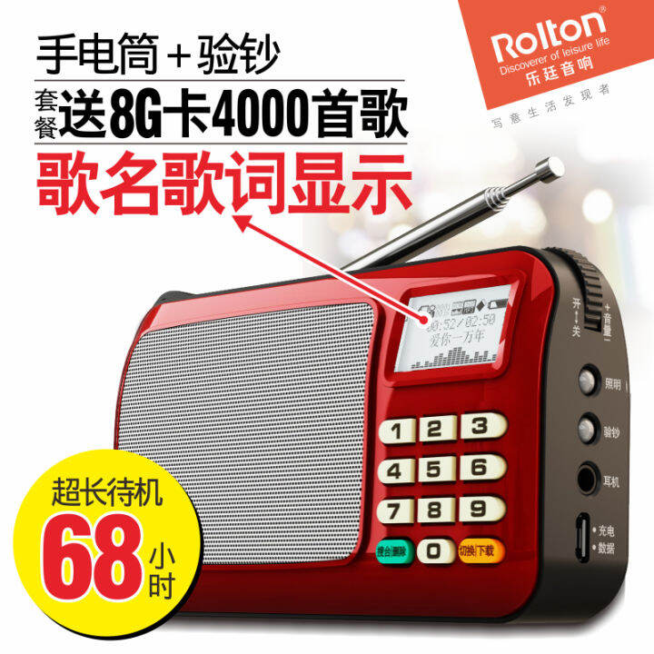 rolton W505Elderly Radio Card Charging Elderly MP3 for Elderly Walkman