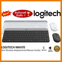 ถูกที่สุด!!! คีย์บอร์ดและเมาส์ไร้สาย LOGITECH MK470 SLIM WIRELESS COMBO คีย์ไทย-อังกฤษ Warranty 1 - y ##ที่ชาร์จ อุปกรณ์คอม ไร้สาย หูฟัง เคส Airpodss ลำโพง Wireless Bluetooth คอมพิวเตอร์ USB ปลั๊ก เมาท์ HDMI สายคอมพิวเตอร์