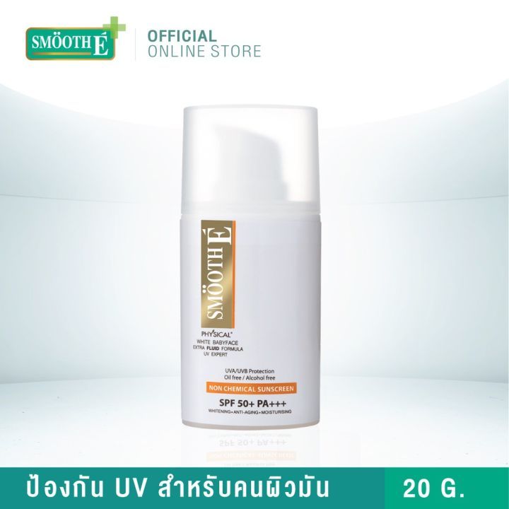 smooth-e-sunscreen-for-oily-skin-set-กันแดดสำหรับผิวมัน