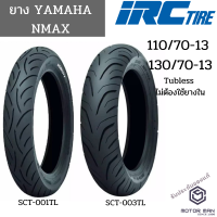 ยาง NMAX 110/70-13 130/70-13 ยี่ห้อ IRC ลาย SCT-001T/L SCT-003 T/L ไม่ใช้ยางใน (Tubeless)