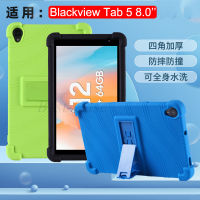 สำหรับ Blackview Tab 5 8.0นิ้วซิลิโคนอ่อนนุ่มพิเศษ Casing Tablet ซิลิโคนขาตั้งขายึดปรับได้ Blackview Tab5 8.0นิ้ว