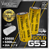 ถ่านชาร์จ Vapcell INR26650 G53 5300MAH 20A แท้ 100% Vapcell Thailand